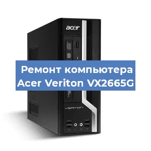 Замена кулера на компьютере Acer Veriton VX2665G в Воронеже
